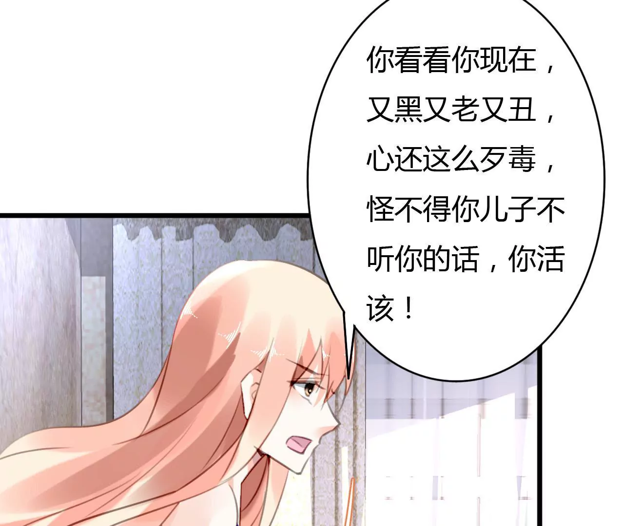 第65话 人在做天在看-第51话