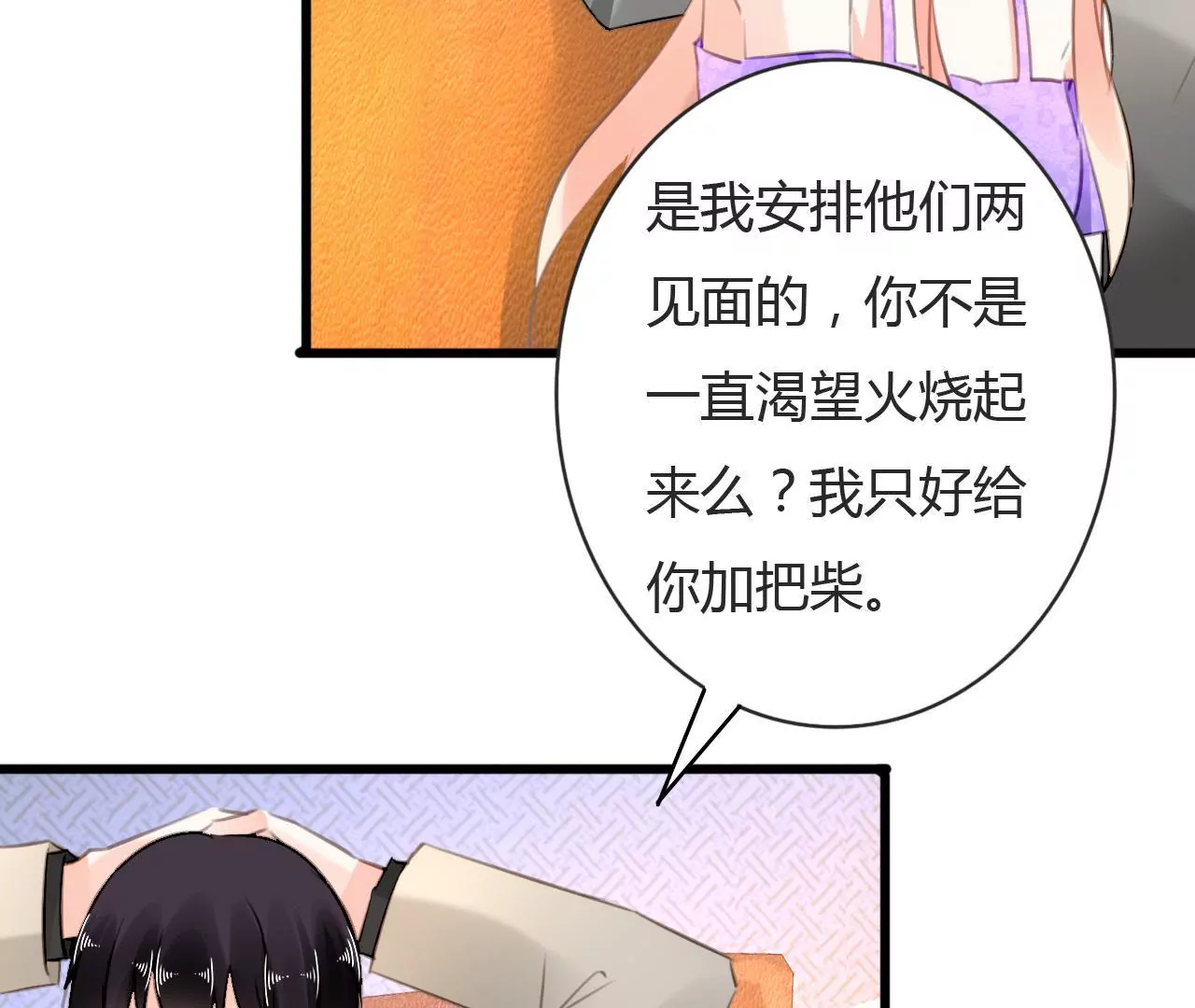 第67话 杀人凶手-第53话