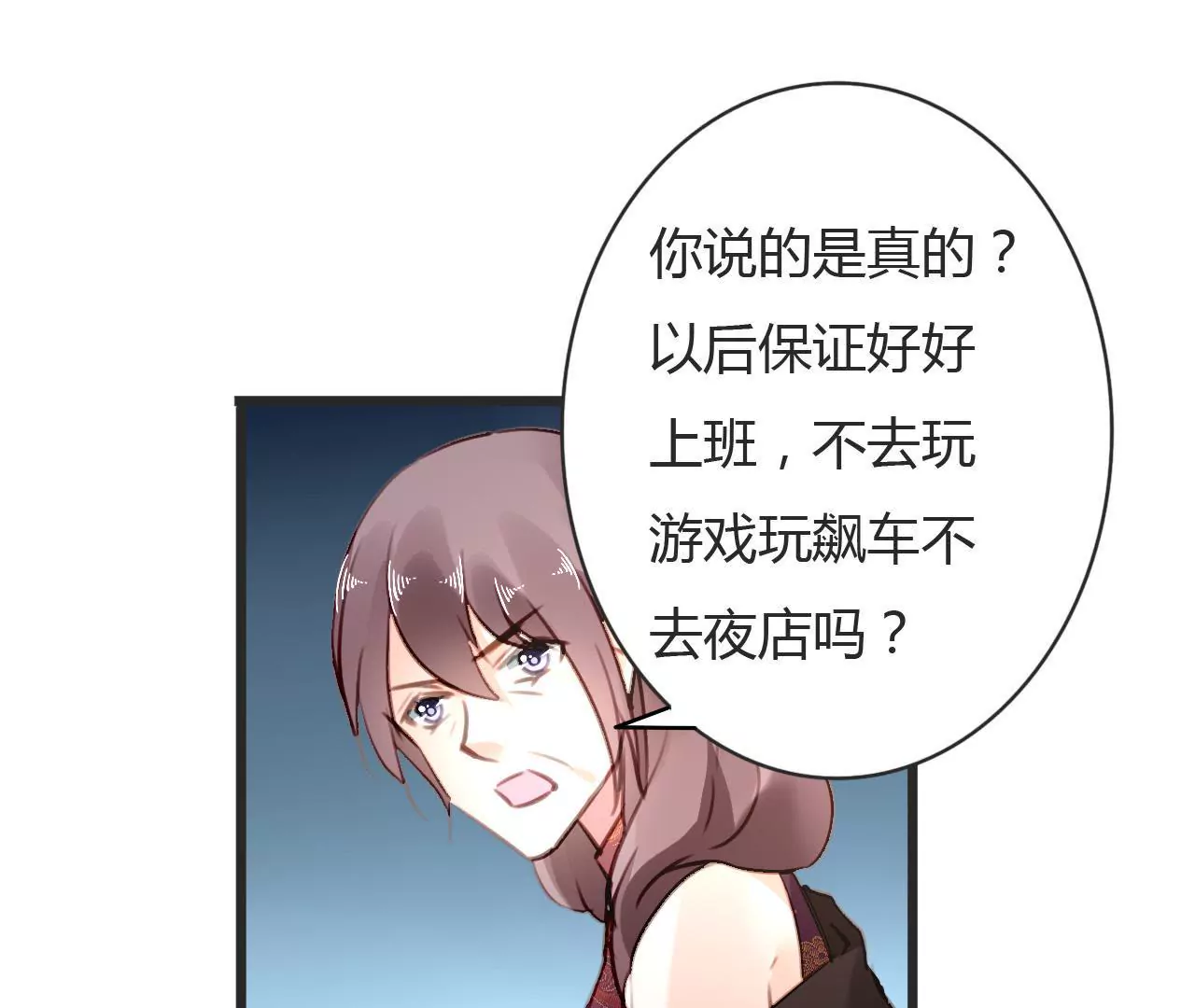 第70话 计谋得逞-第55话