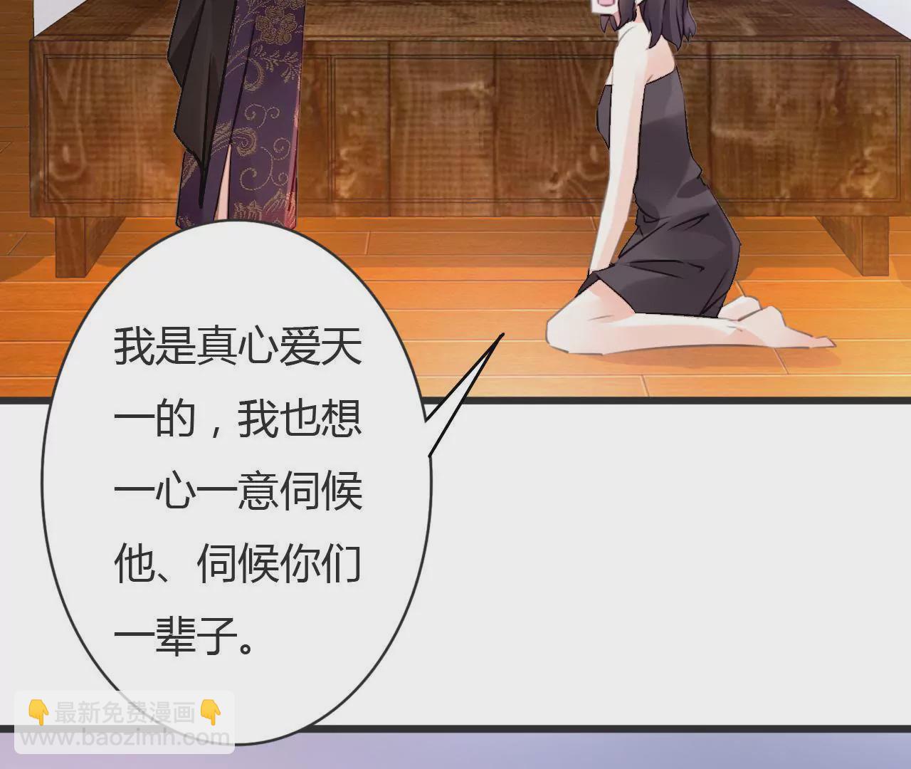 第70话 计谋得逞-第55话