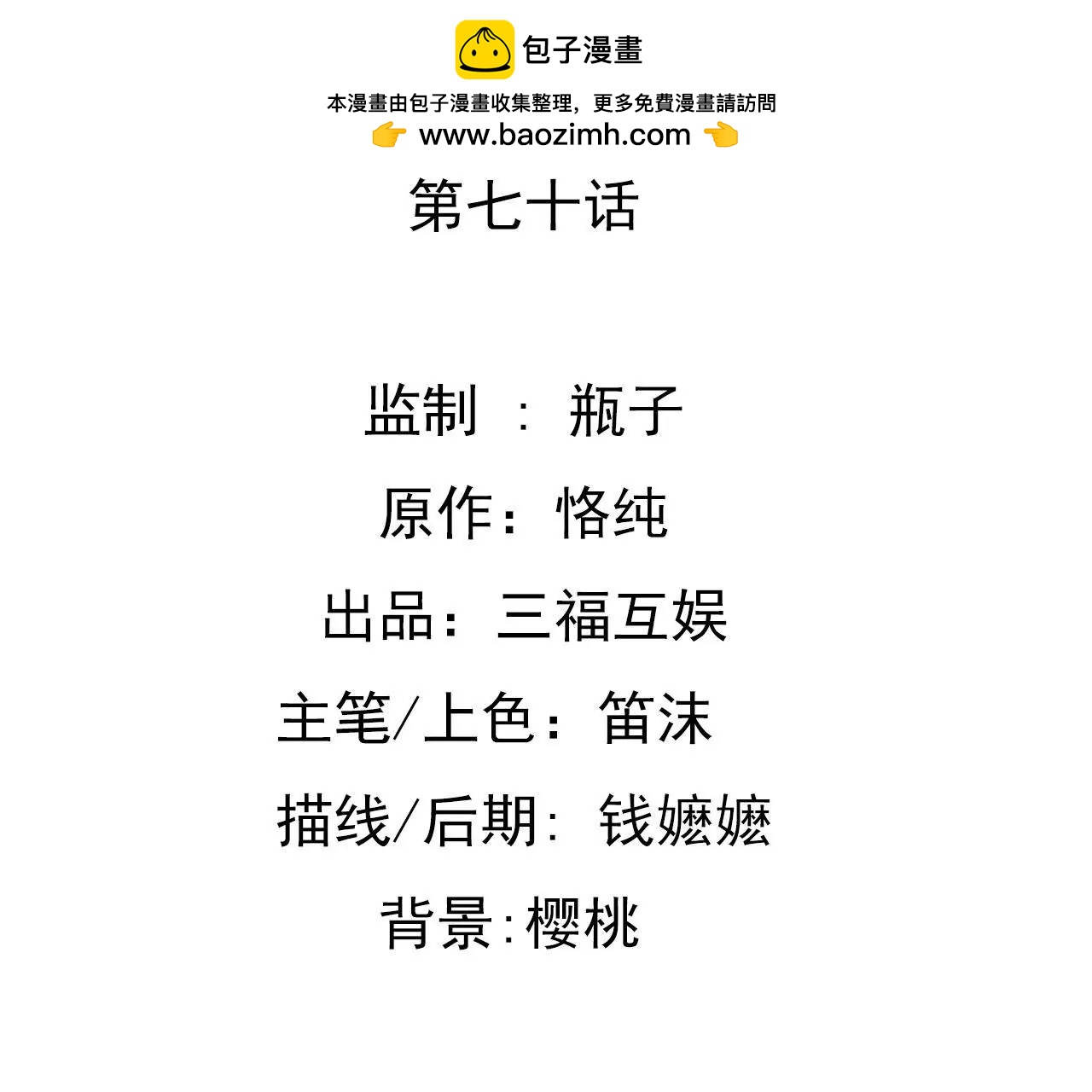 第70话 计谋得逞-第55话