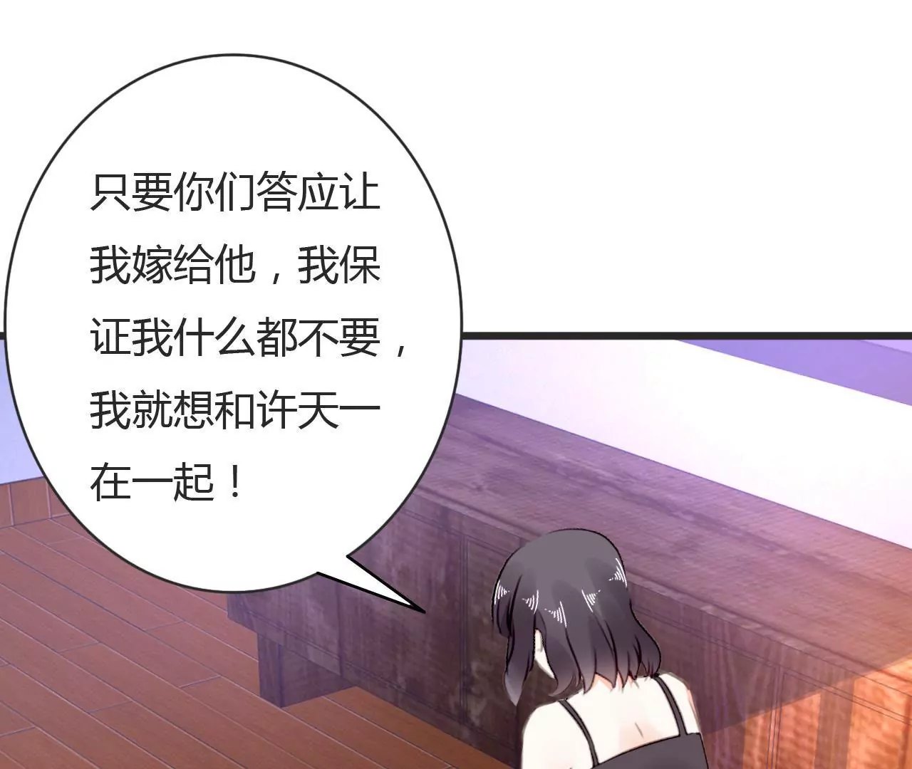 第70话 计谋得逞-第55话