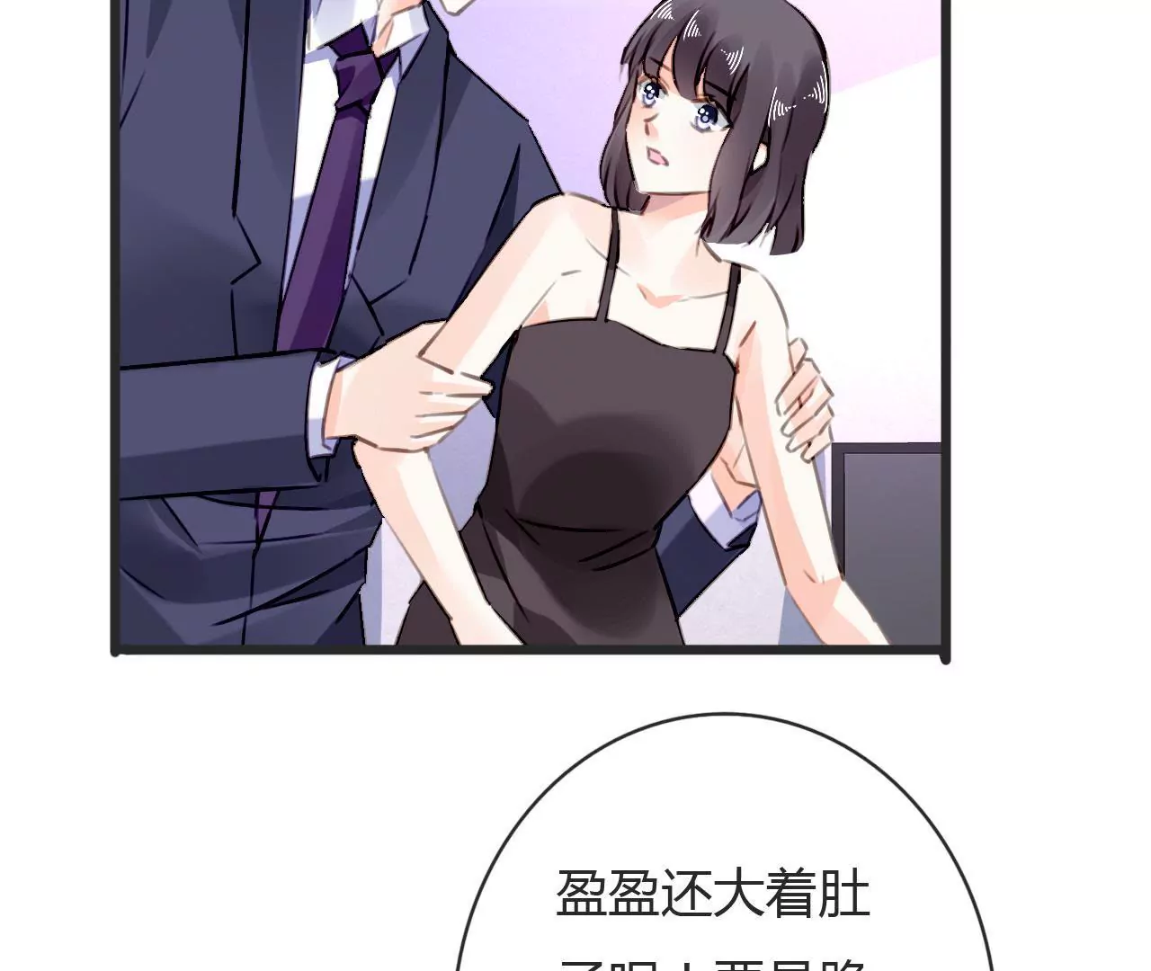 第70话 计谋得逞-第55话