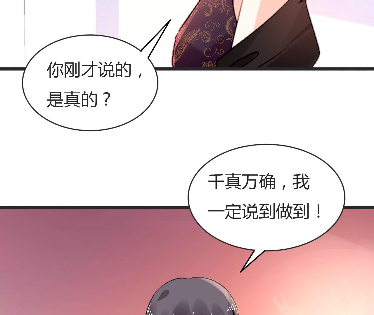 第70话 计谋得逞-第55话