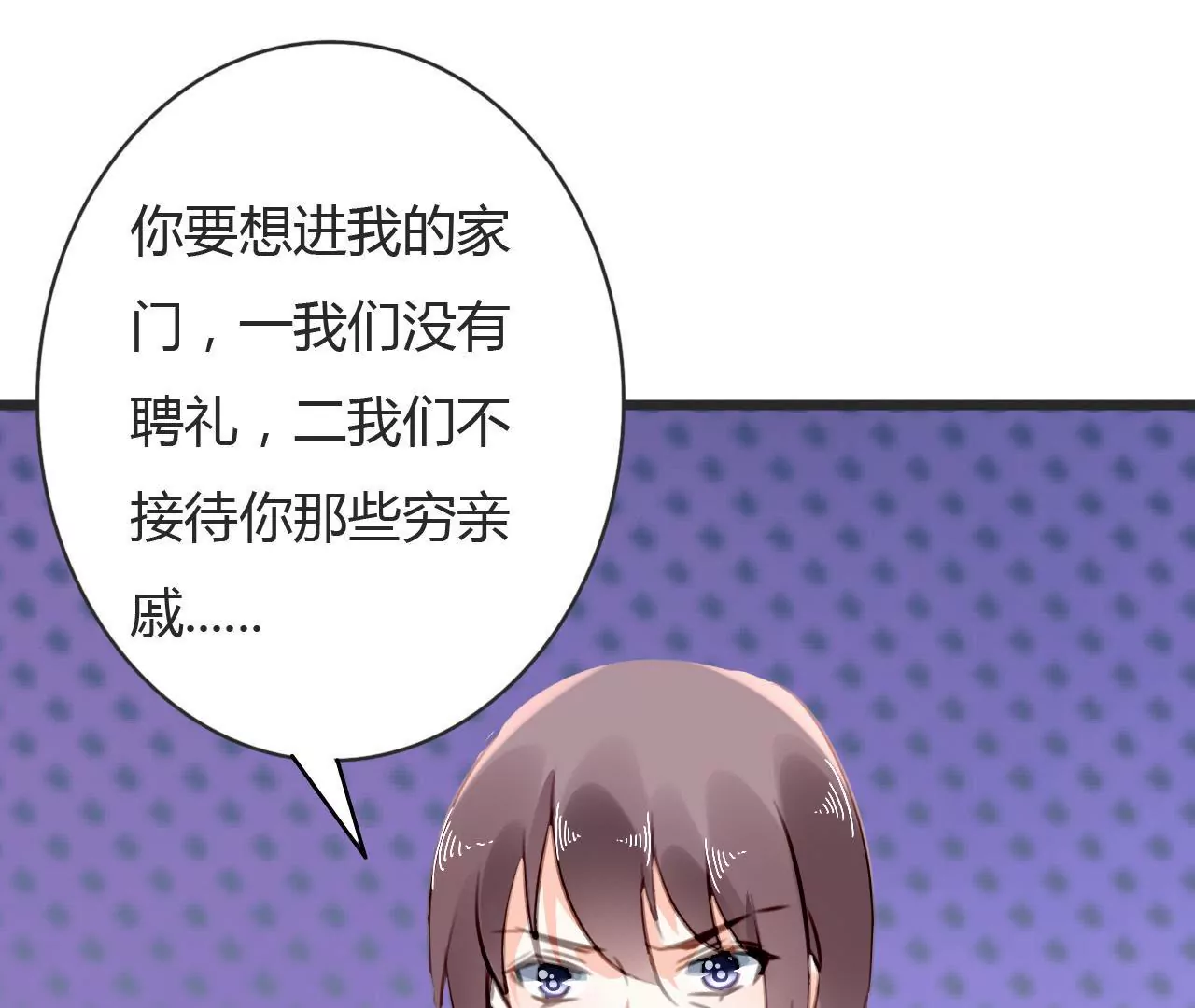 第70话 计谋得逞-第55话