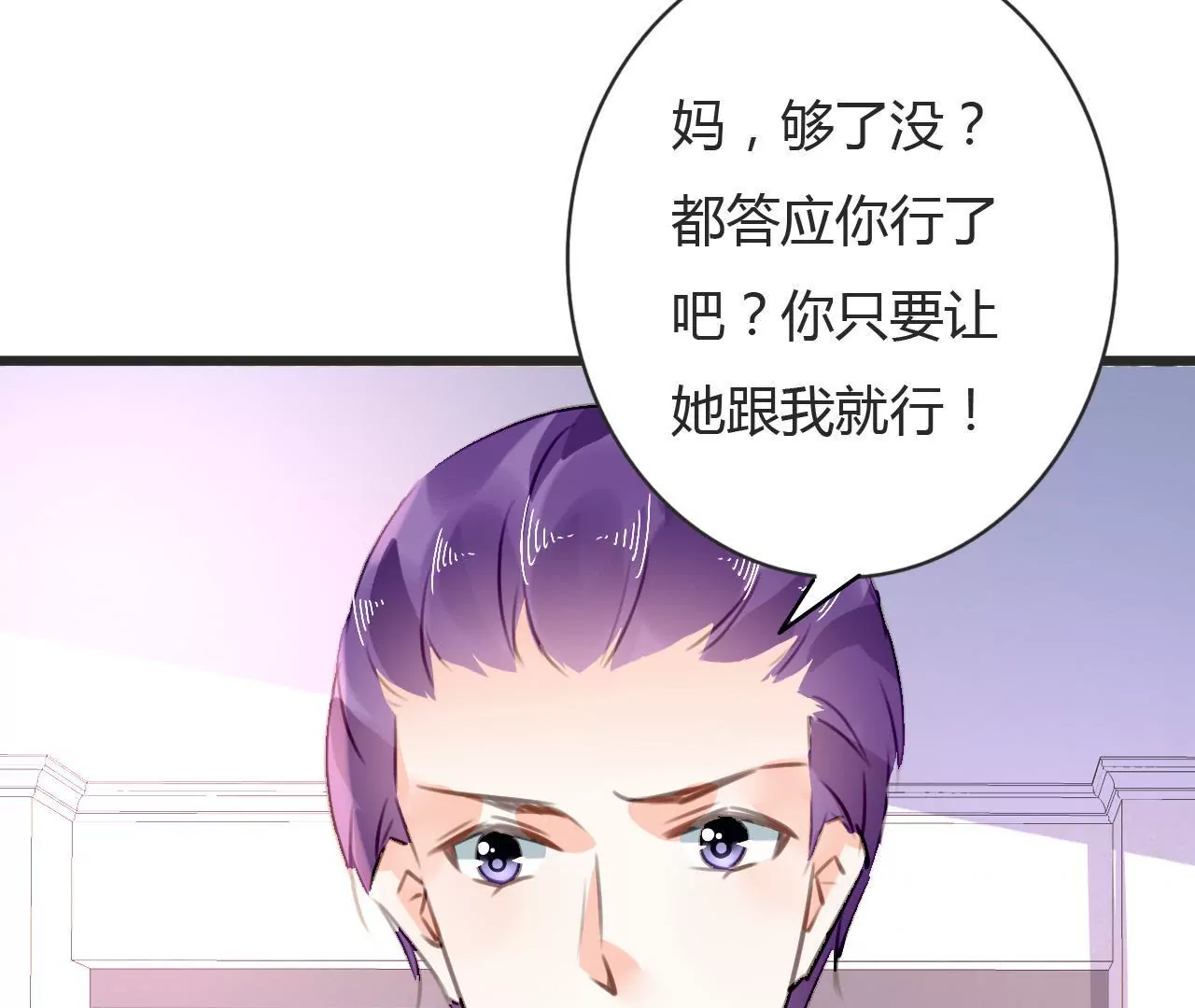 第70话 计谋得逞-第55话