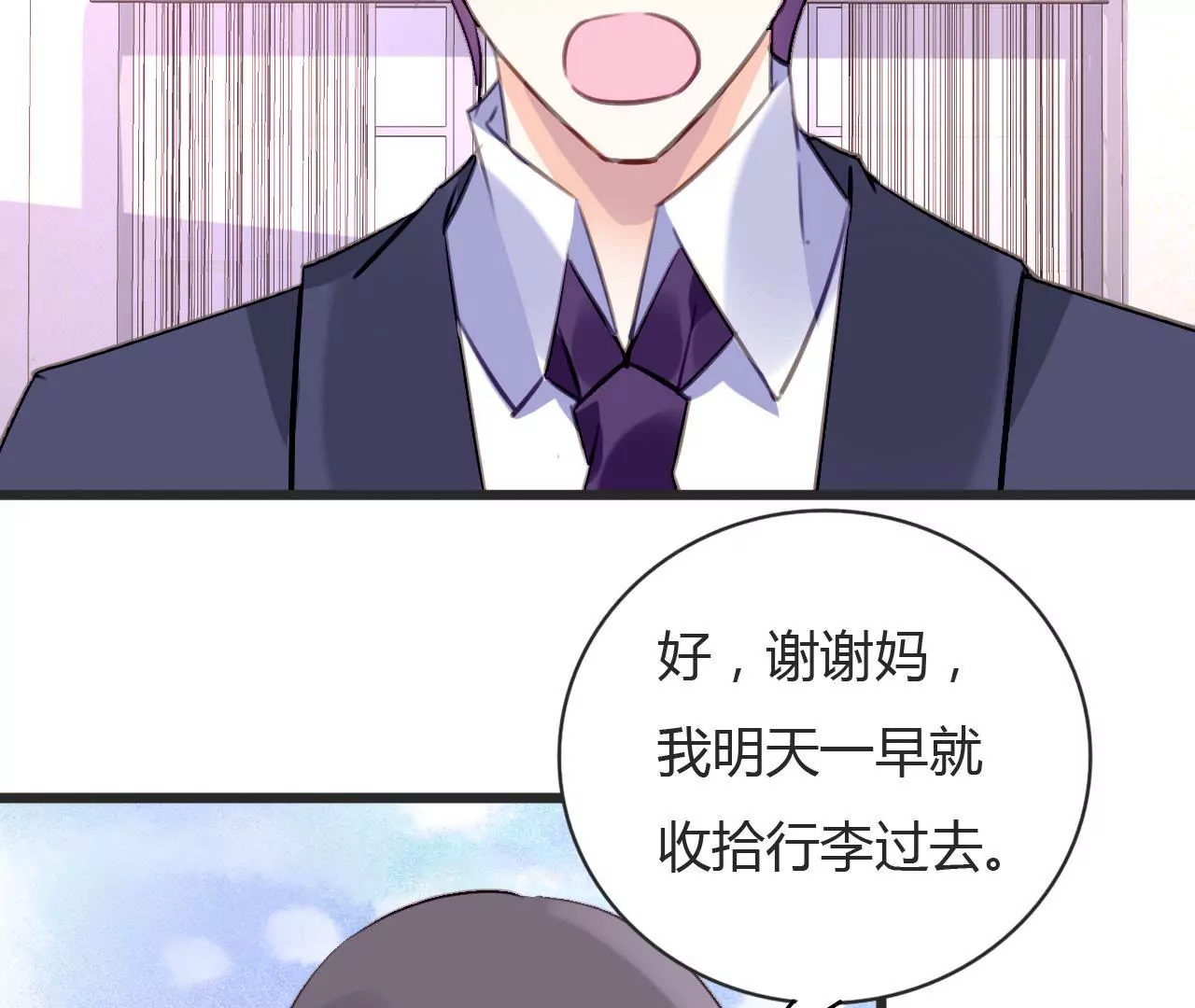 第70话 计谋得逞-第55话