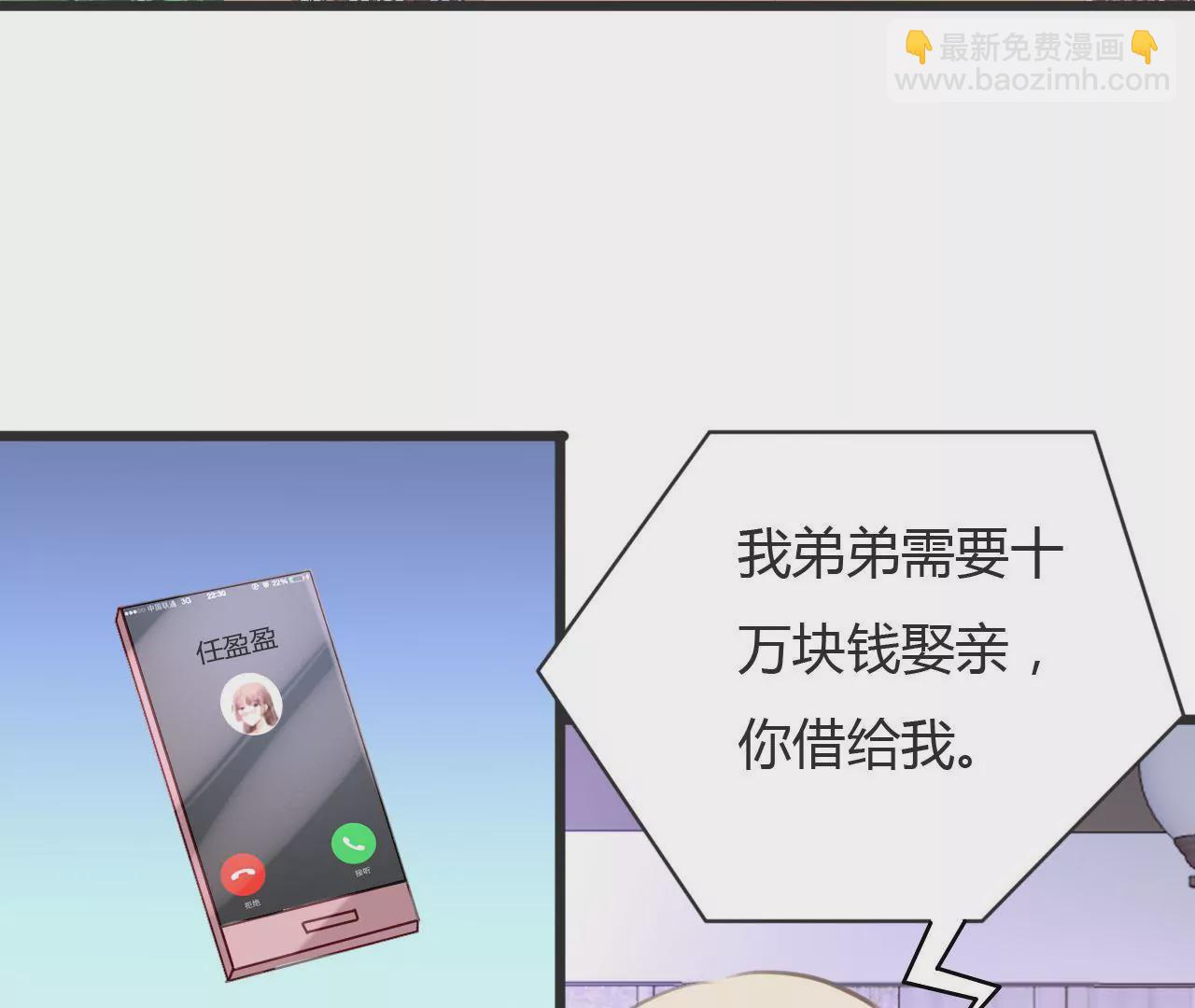 第70话 计谋得逞-第55话