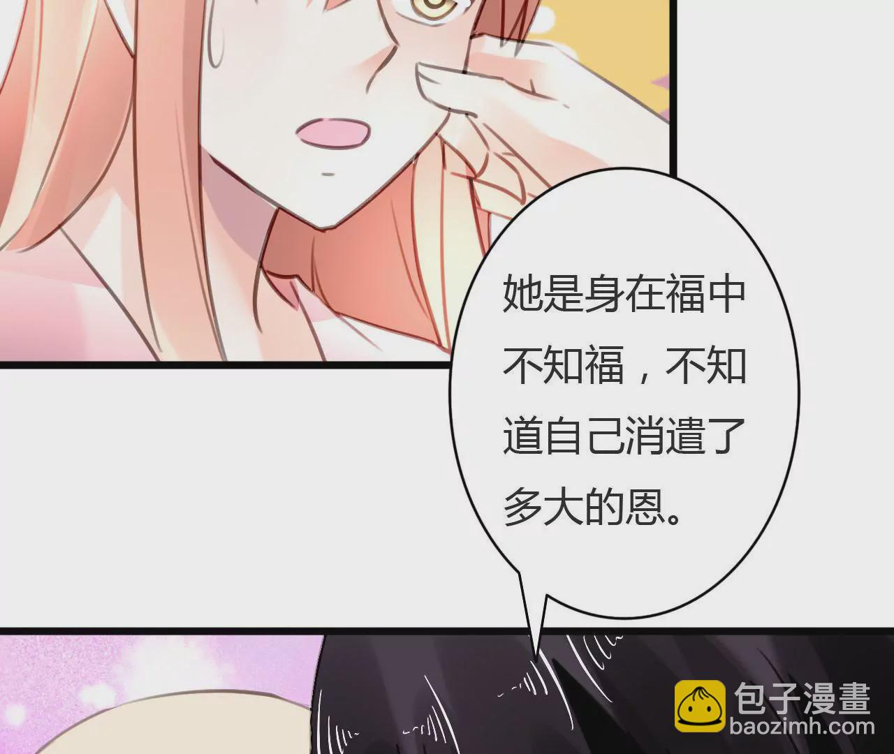 第73话 情敌的挑衅-第57话