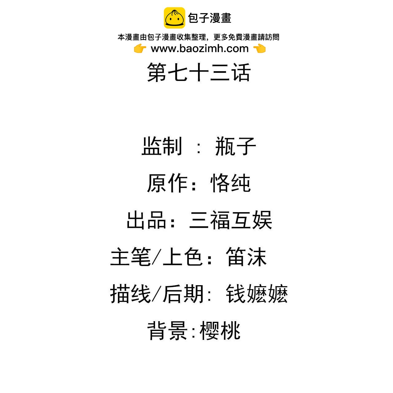 第73话 情敌的挑衅-第57话