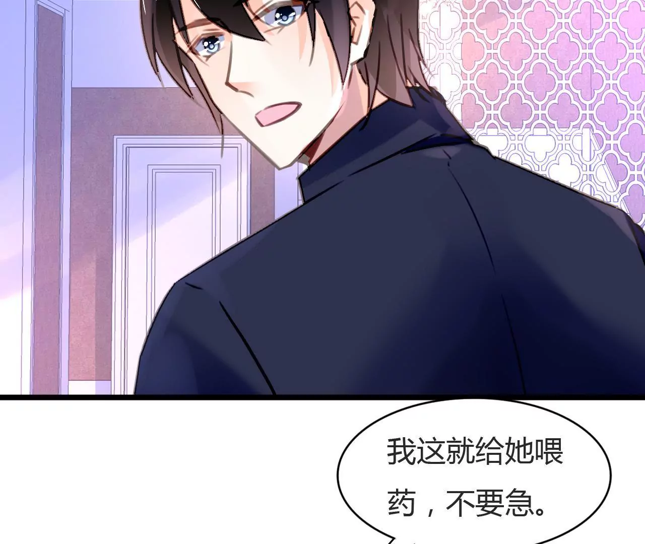 第73话 情敌的挑衅-第57话