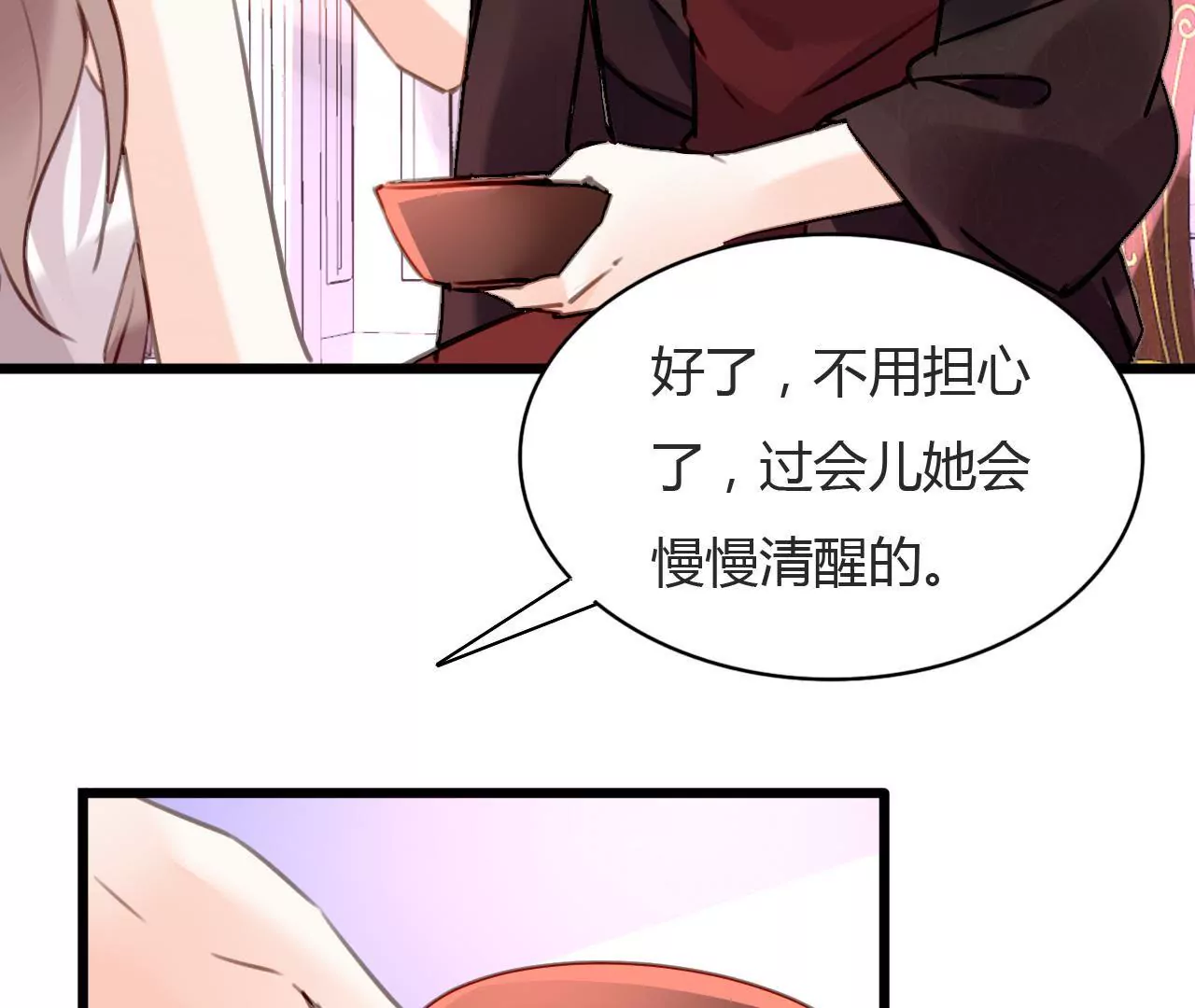 第73话 情敌的挑衅-第57话