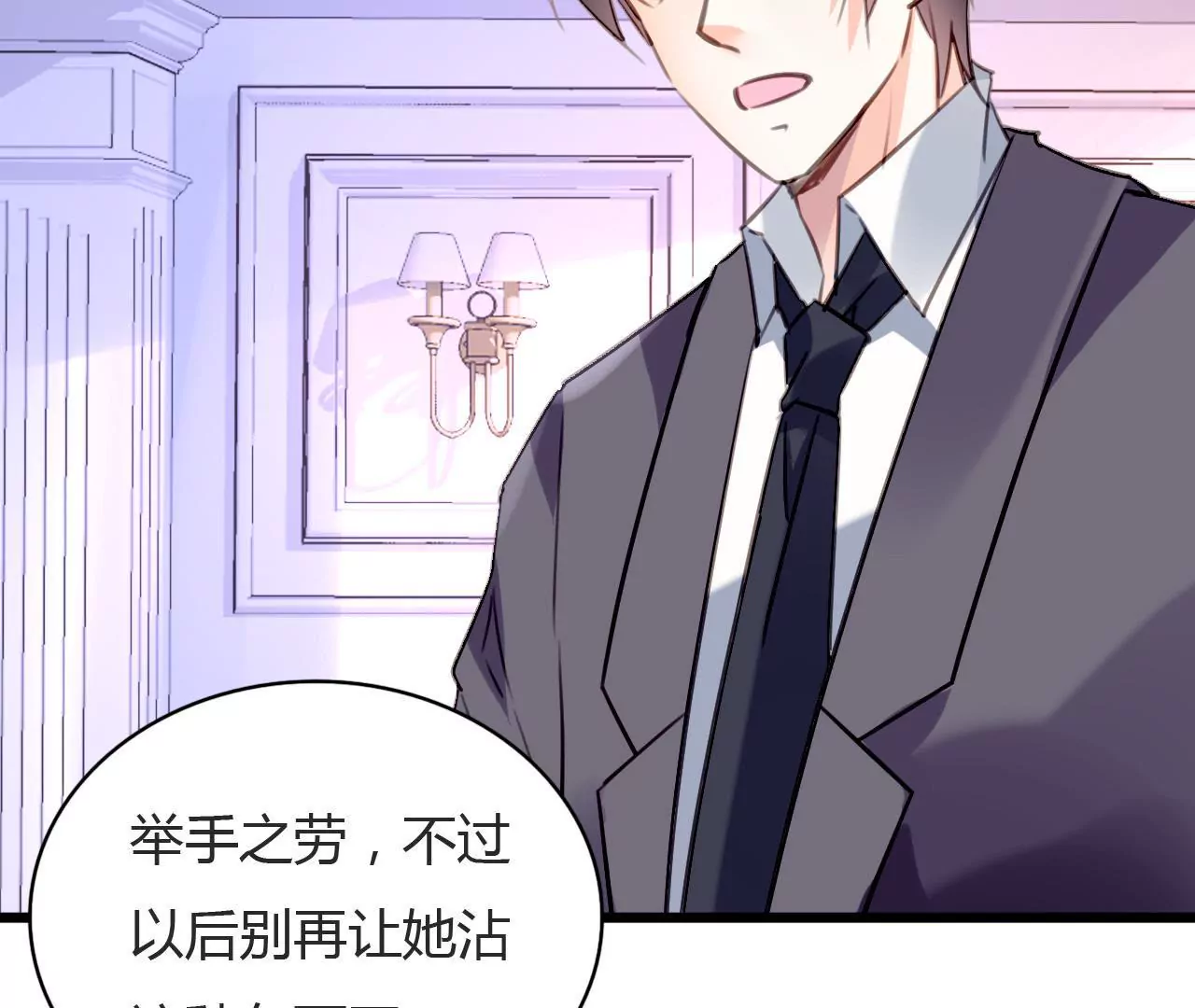 第73话 情敌的挑衅-第57话