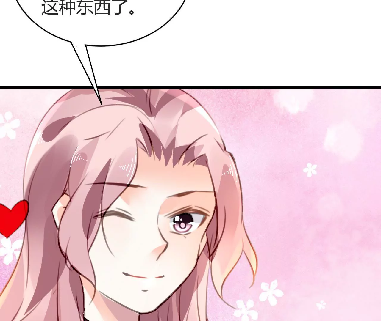 第73话 情敌的挑衅-第57话