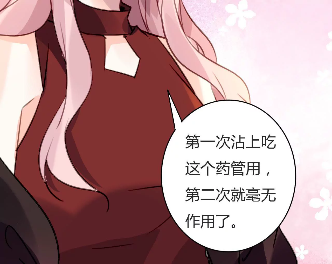 第73话 情敌的挑衅-第57话