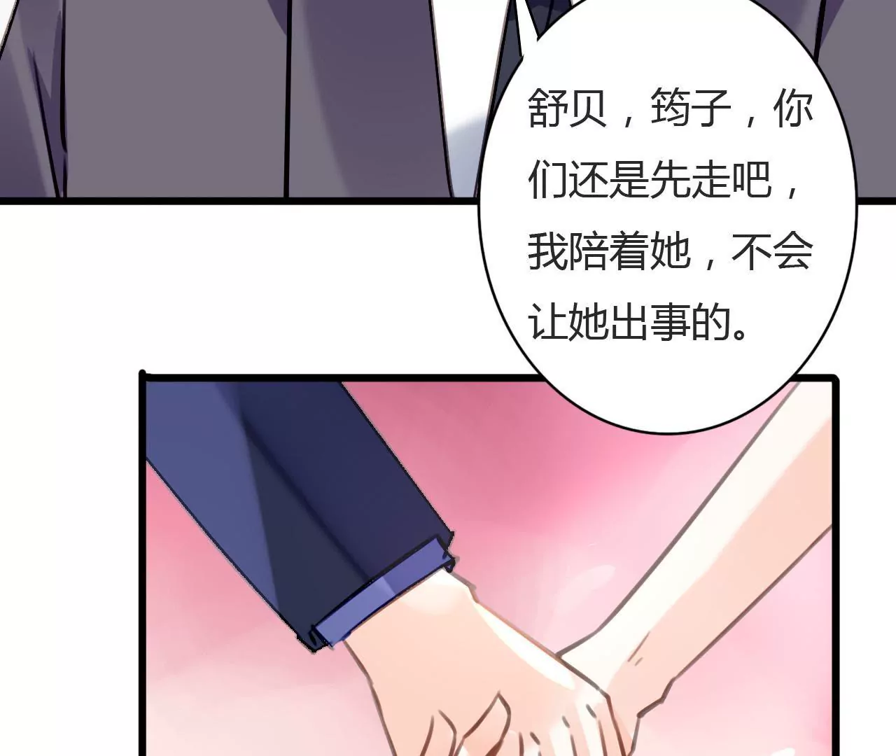 第73话 情敌的挑衅-第57话