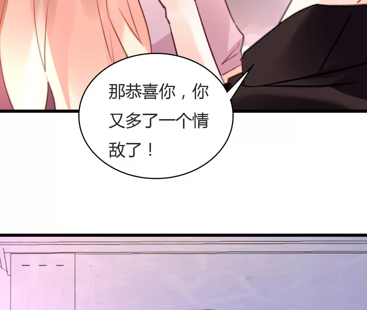 第73话 情敌的挑衅-第57话