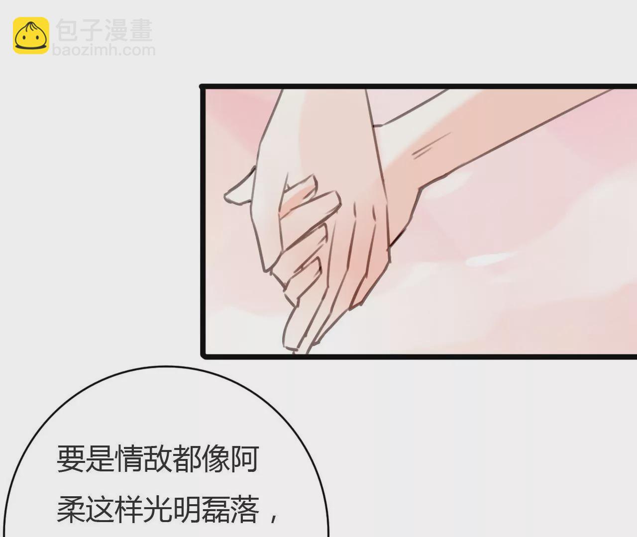 第73话 情敌的挑衅-第57话