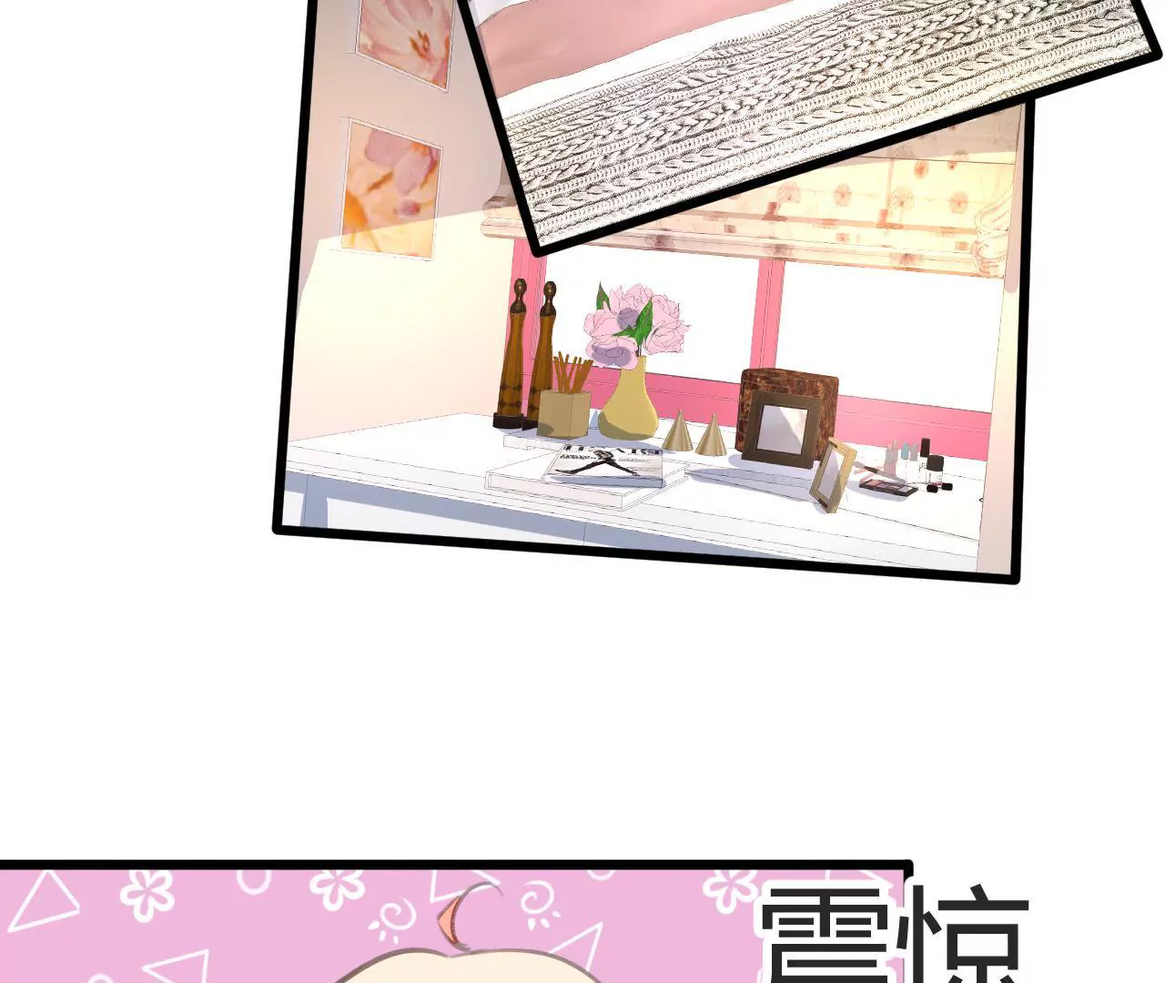 謀愛上癮 - 第75話 溫暖的他 - 2