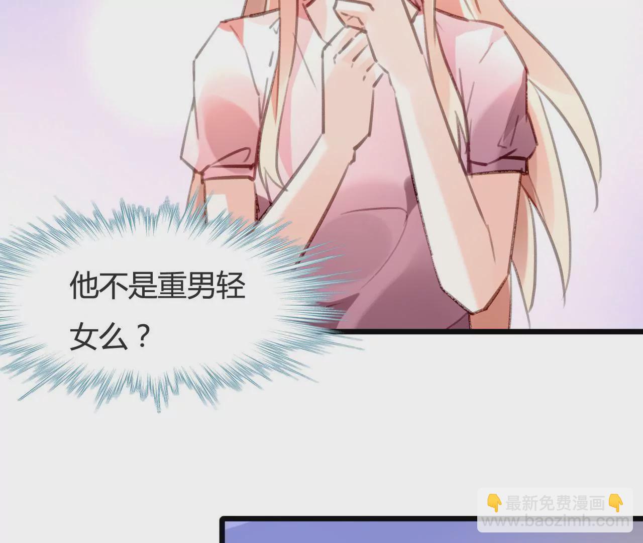 謀愛上癮 - 第75話 溫暖的他 - 4
