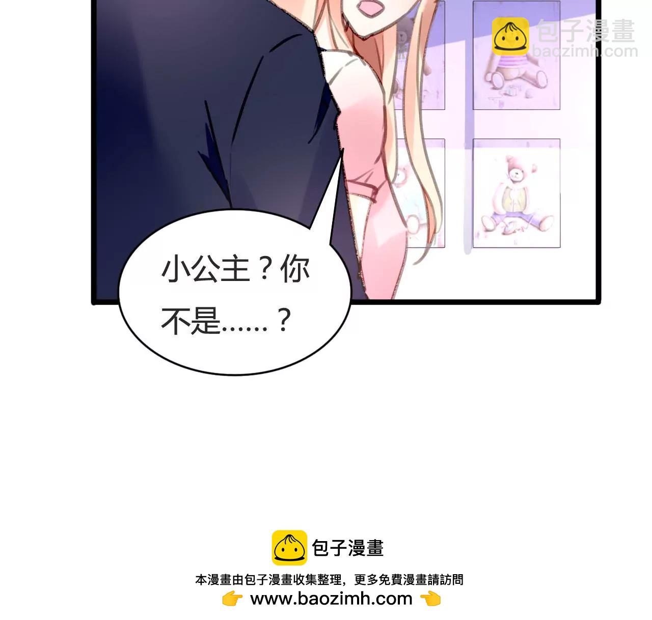 謀愛上癮 - 第75話 溫暖的他 - 6