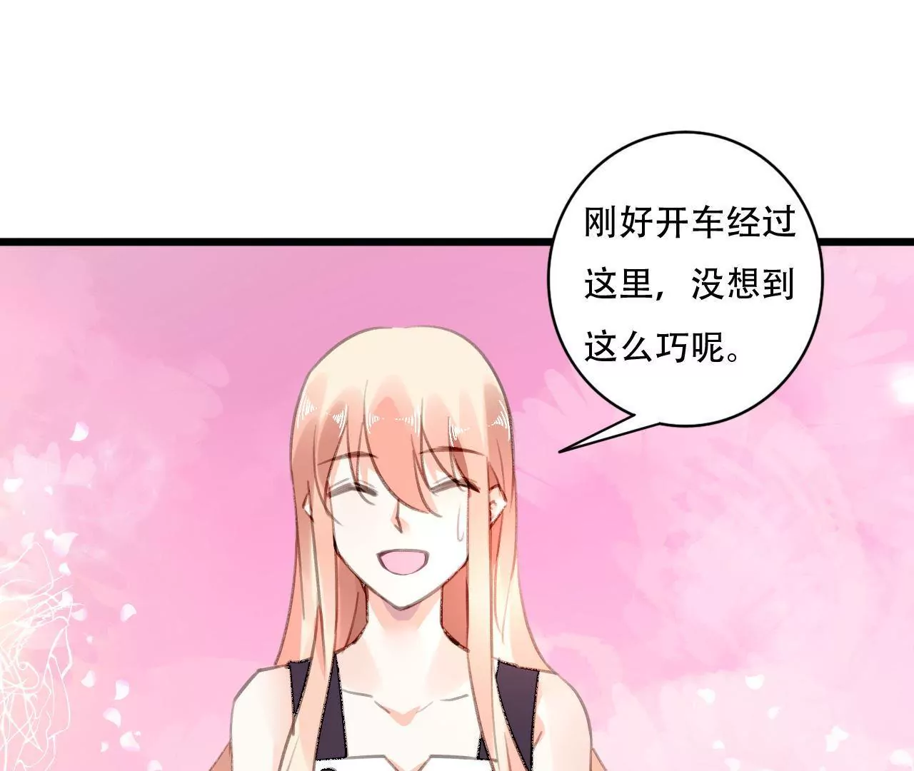 第77话 第三者-第61话