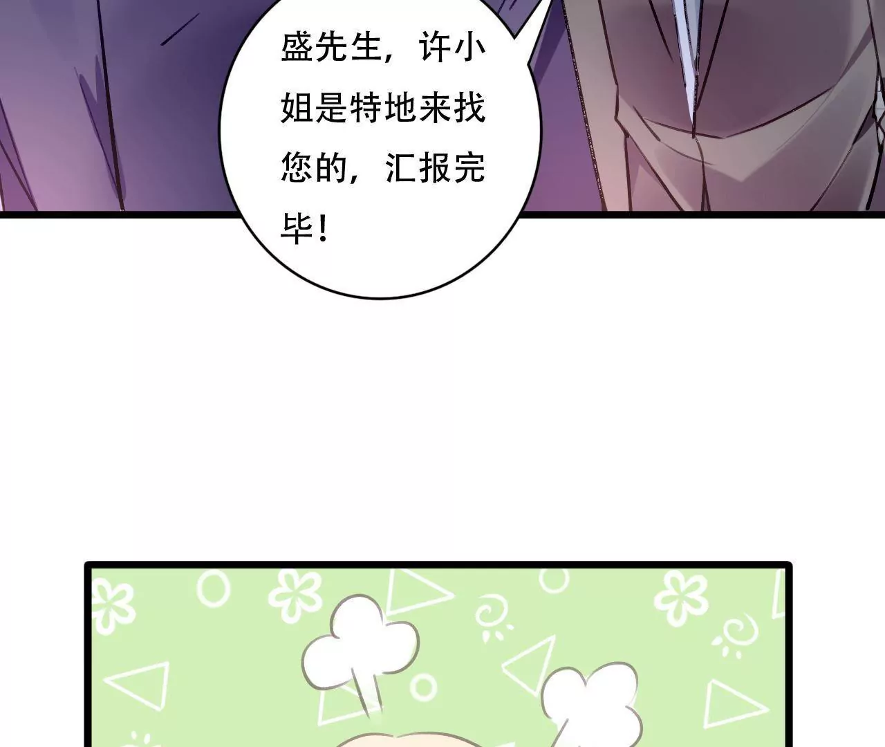 第77话 第三者-第61话