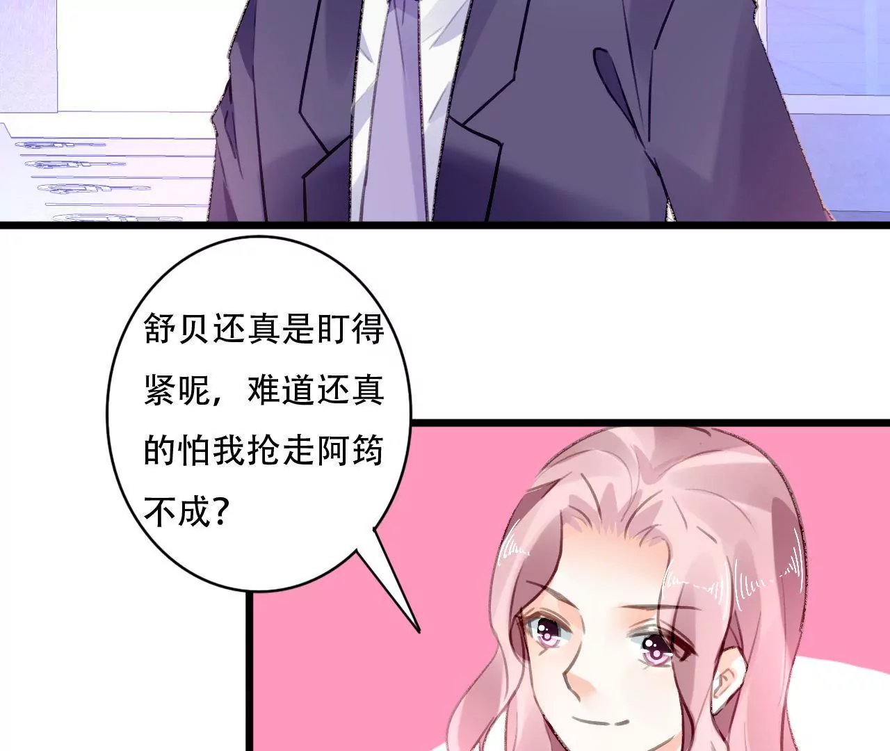 第77话 第三者-第61话