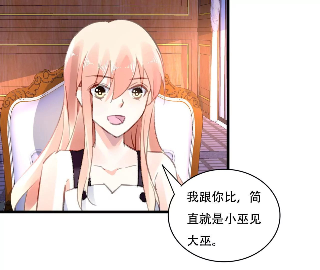 第77话 第三者-第61话