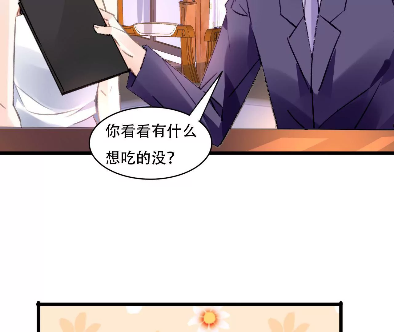 第77话 第三者-第61话