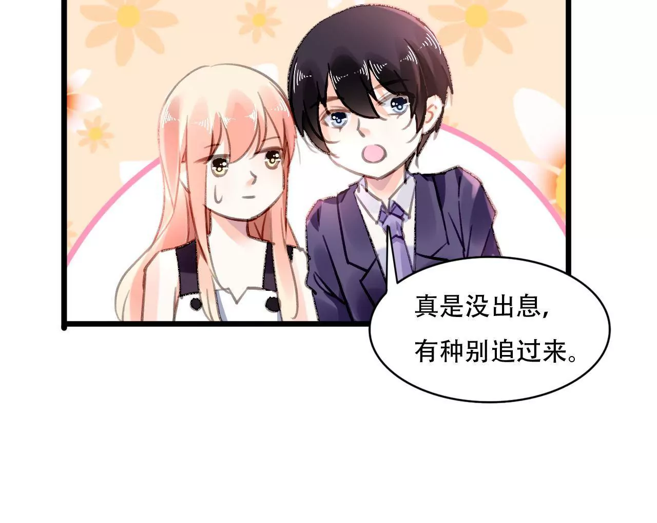 第77话 第三者-第61话