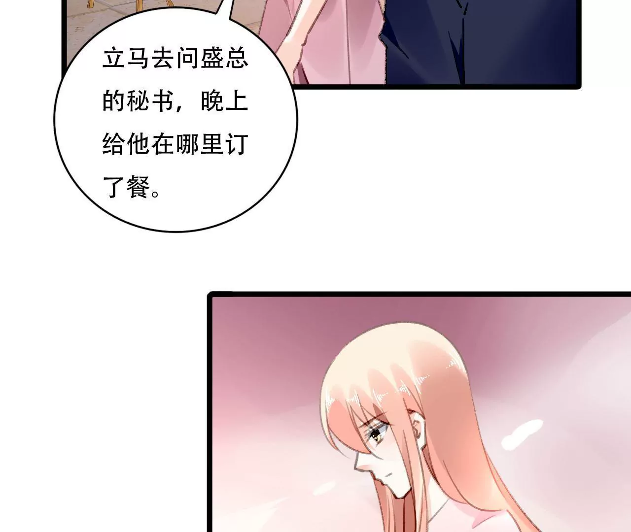 第77话 第三者-第61话