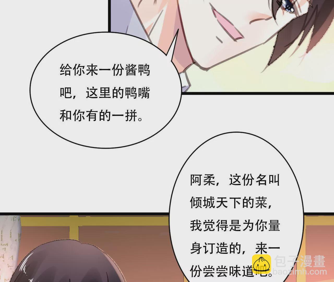 第77话 第三者-第61话