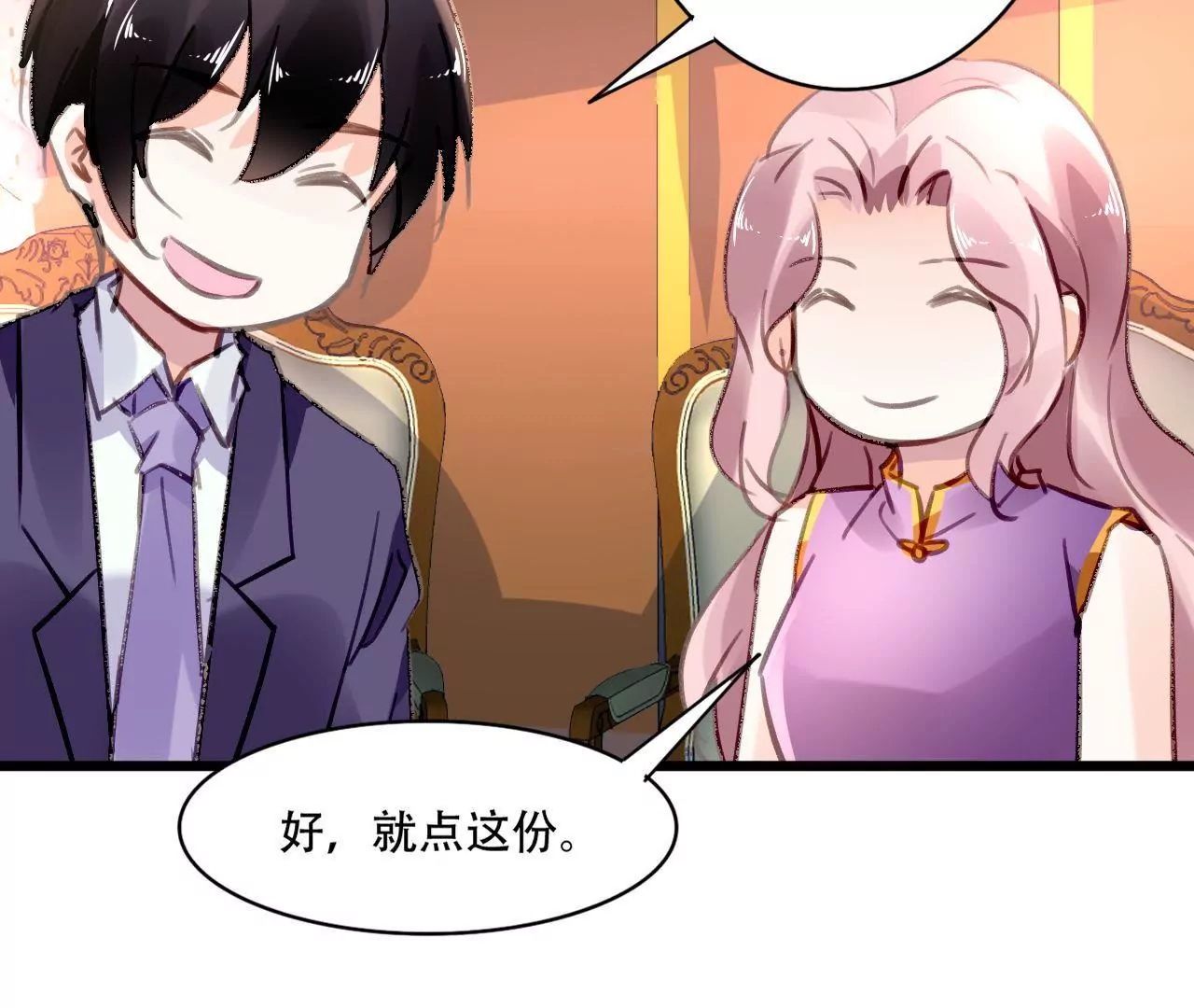 第77话 第三者-第61话