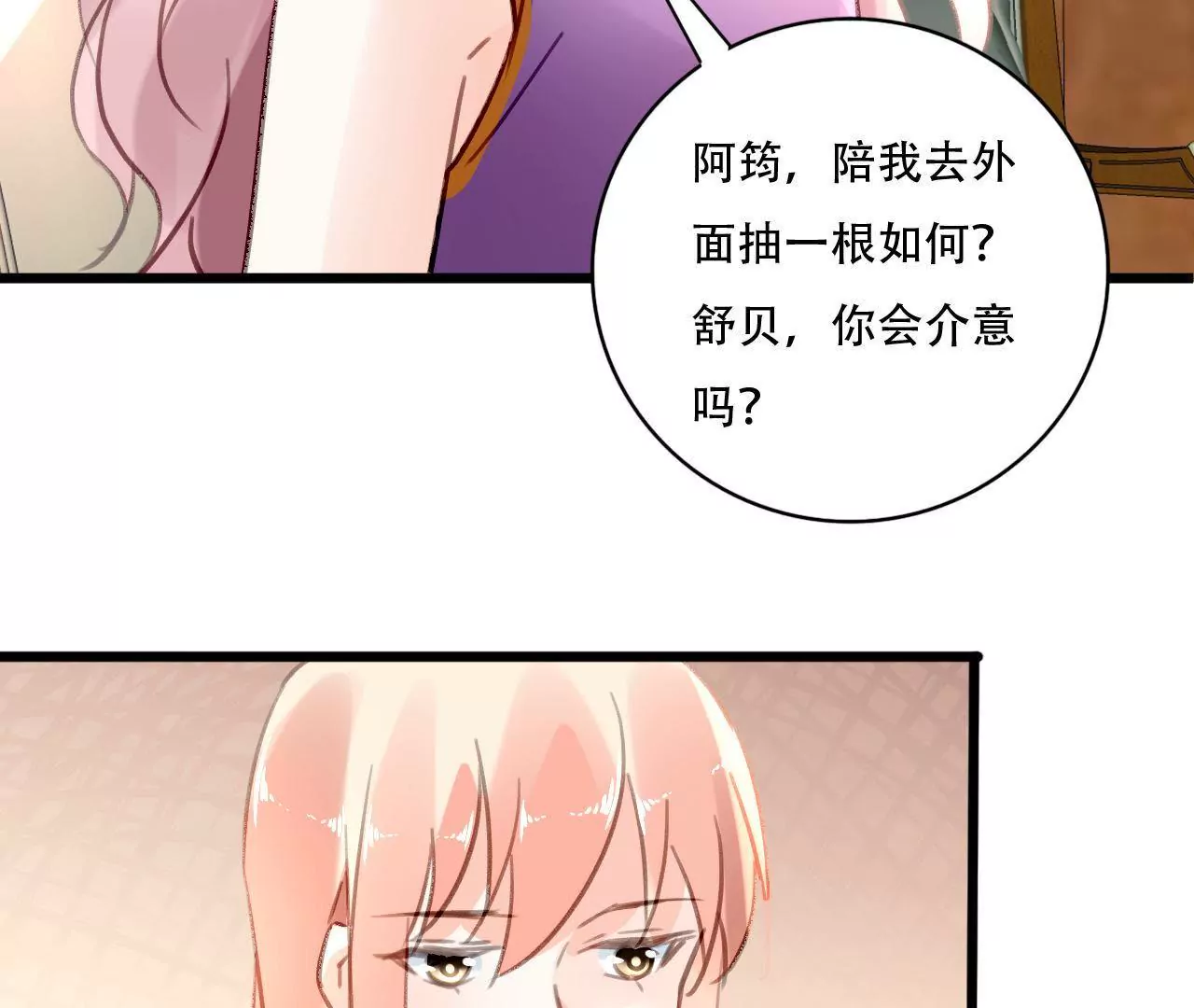 第77话 第三者-第61话