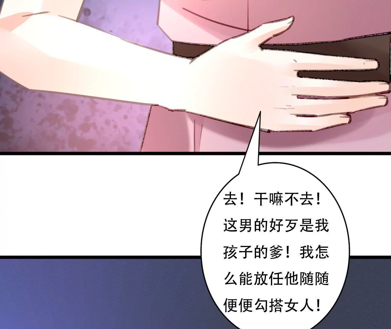 第77话 第三者-第61话