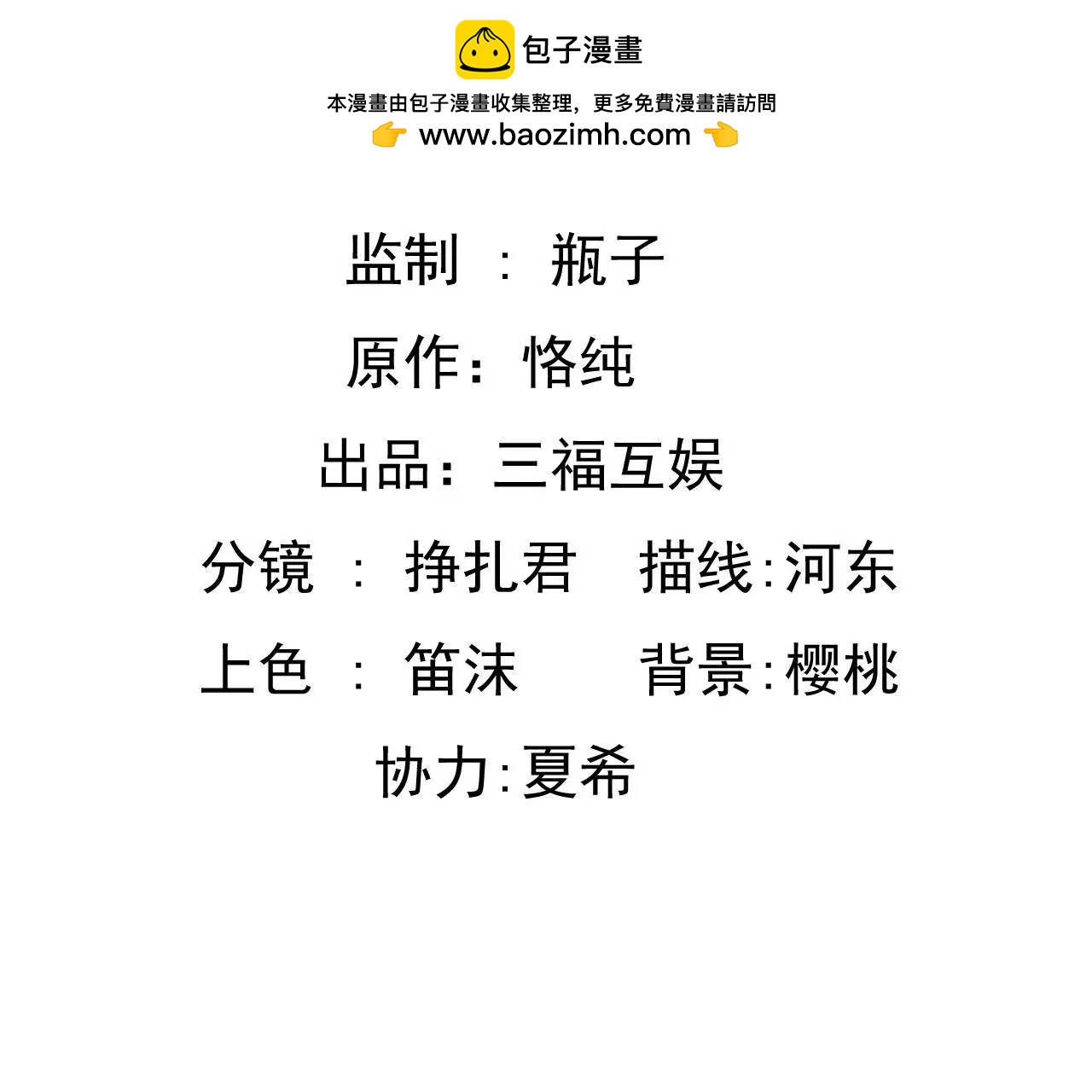 第9话 奇怪的他(1/3)-第9话