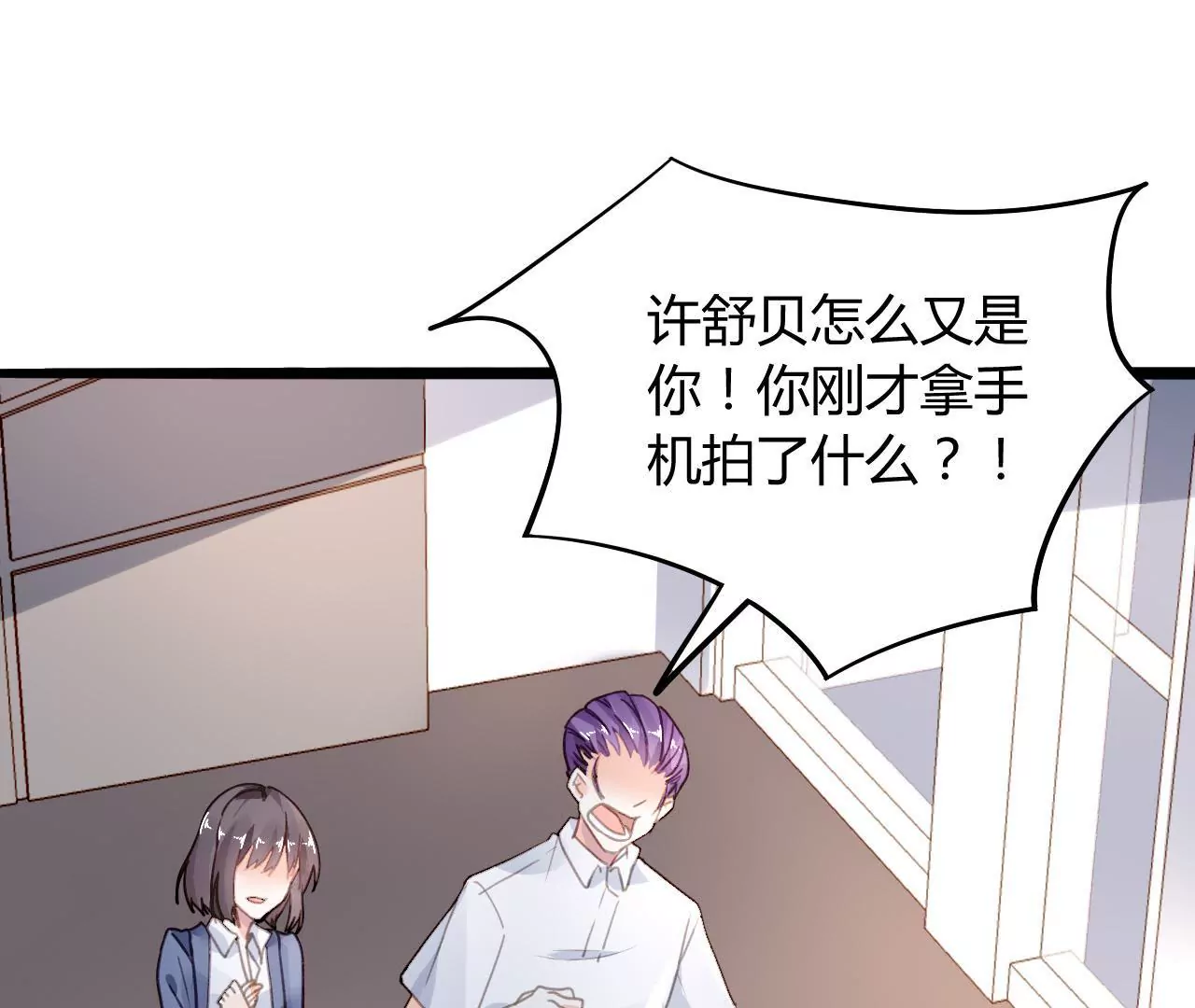 第9话 奇怪的他(1/3)-第9话