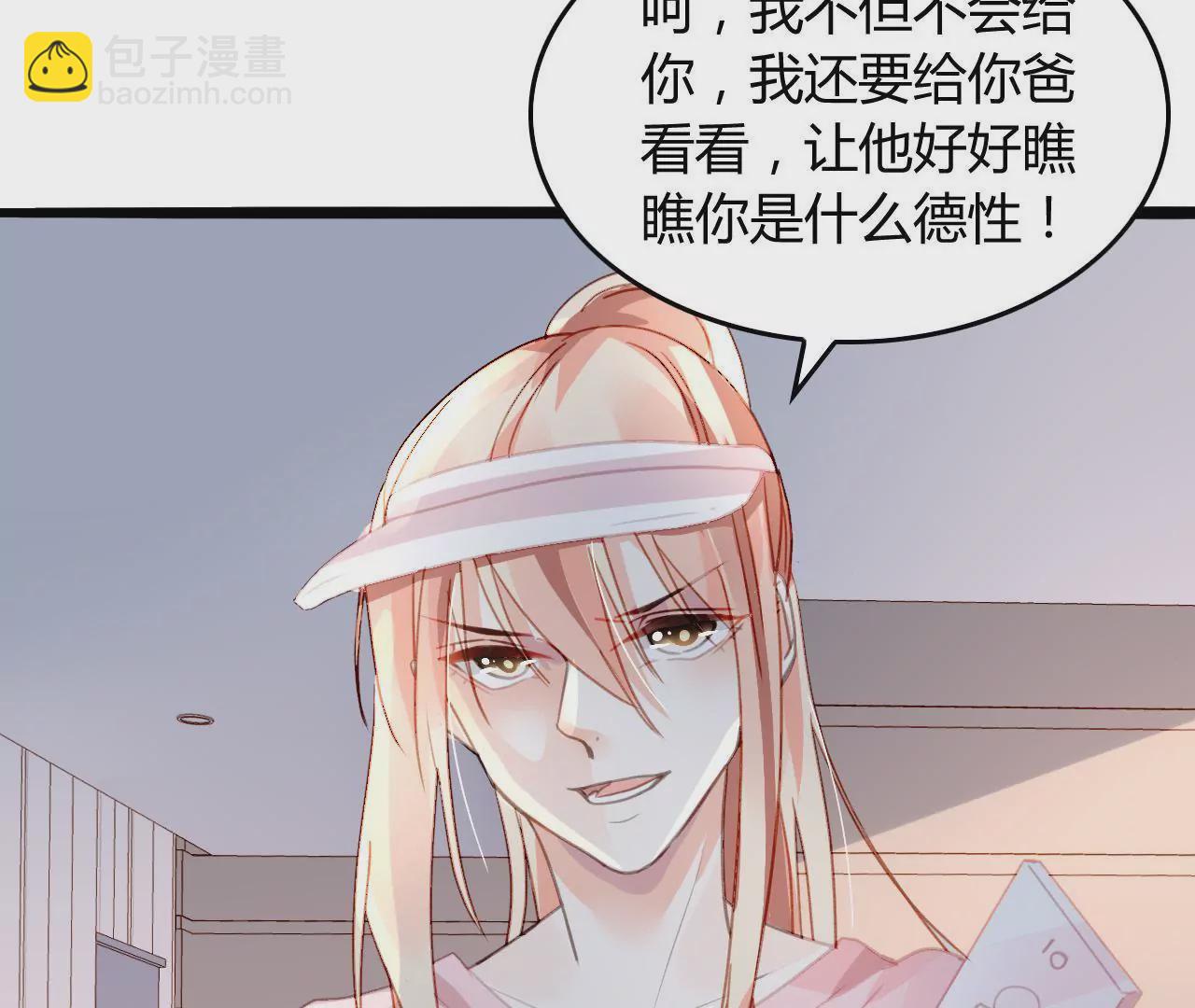 第9话 奇怪的他(1/3)-第9话