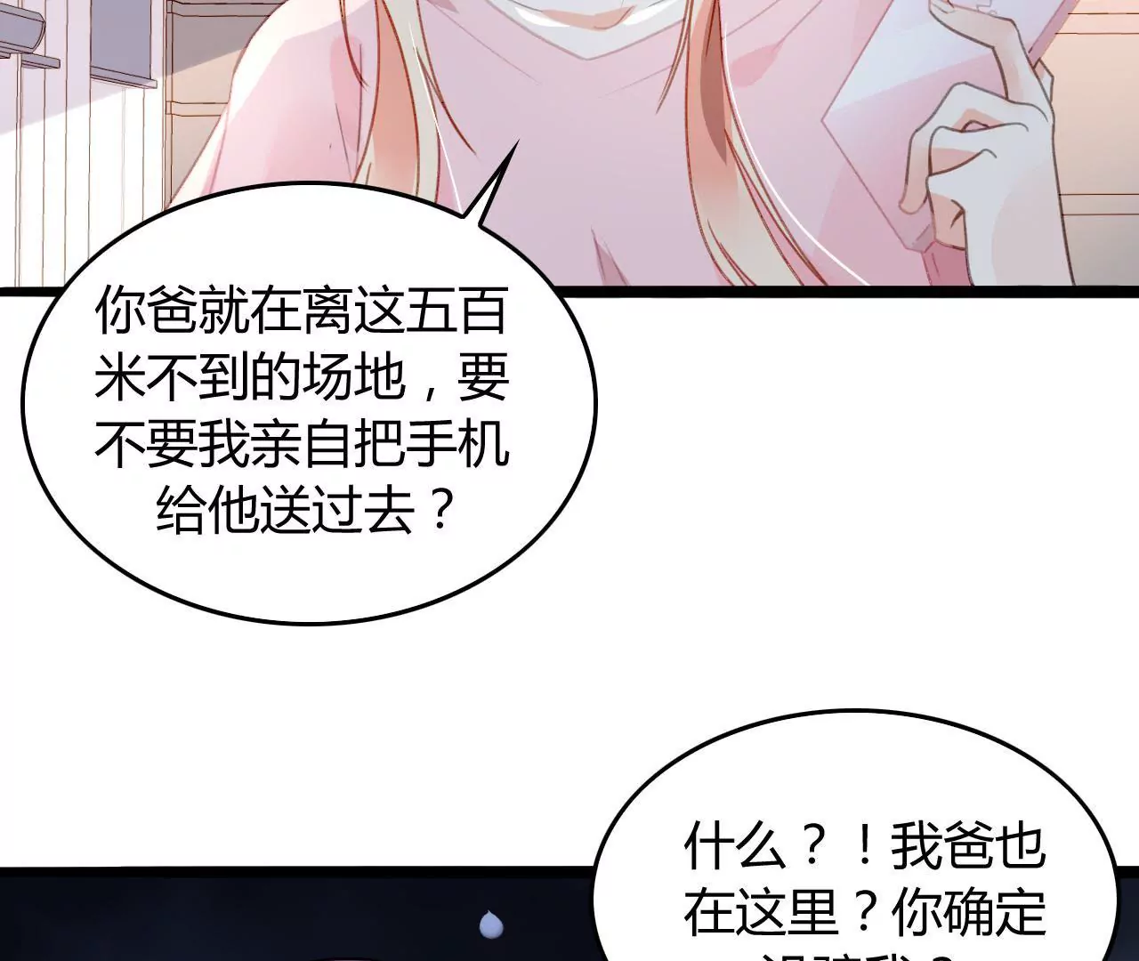 第9话 奇怪的他(1/3)-第9话