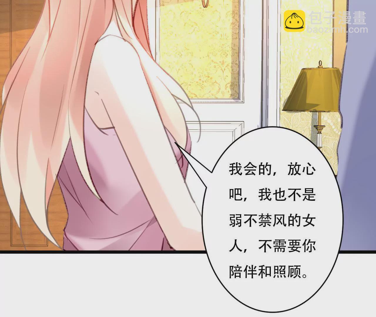 謀愛上癮 - 第81話 未曾知曉的真相 - 7