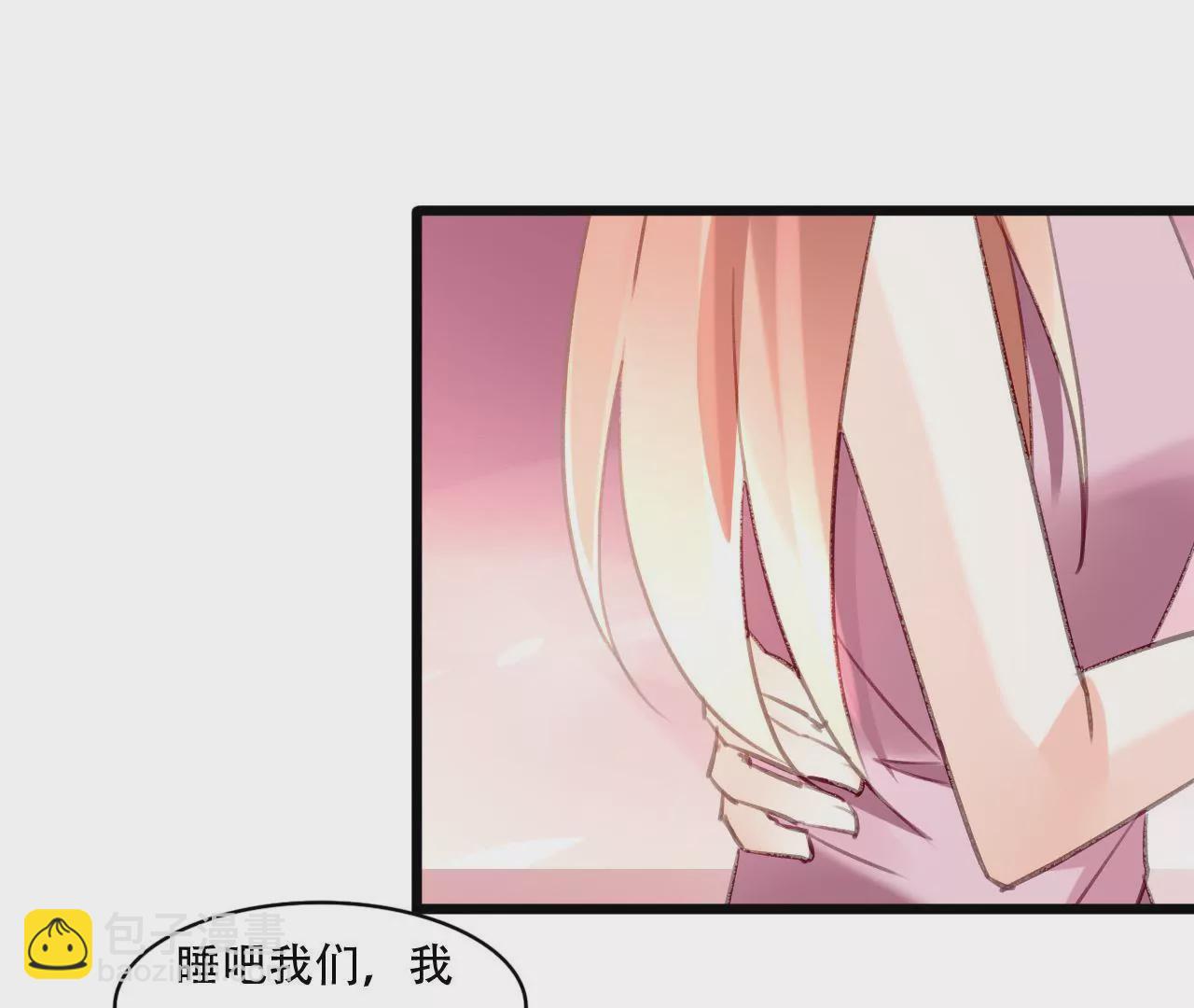 謀愛上癮 - 第81話 未曾知曉的真相 - 1