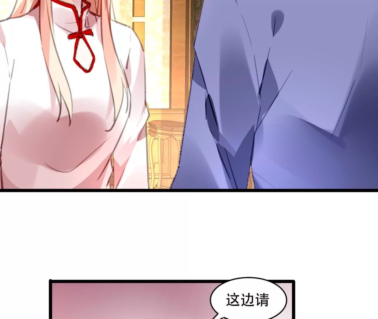 謀愛上癮 - 第81話 未曾知曉的真相 - 5