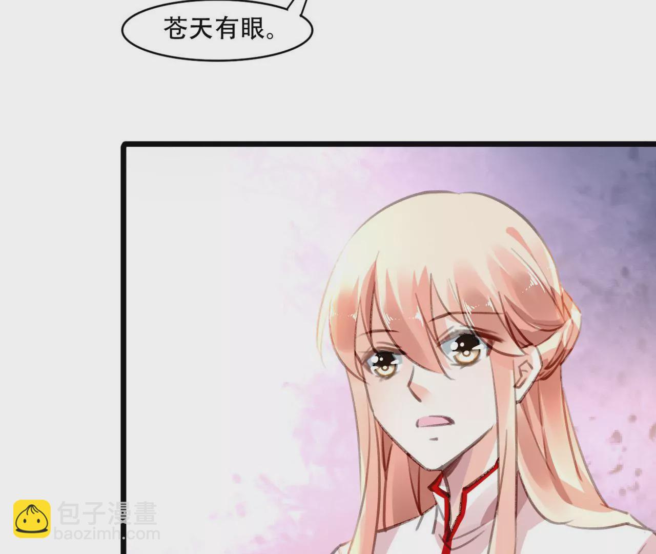 謀愛上癮 - 第81話 未曾知曉的真相 - 6