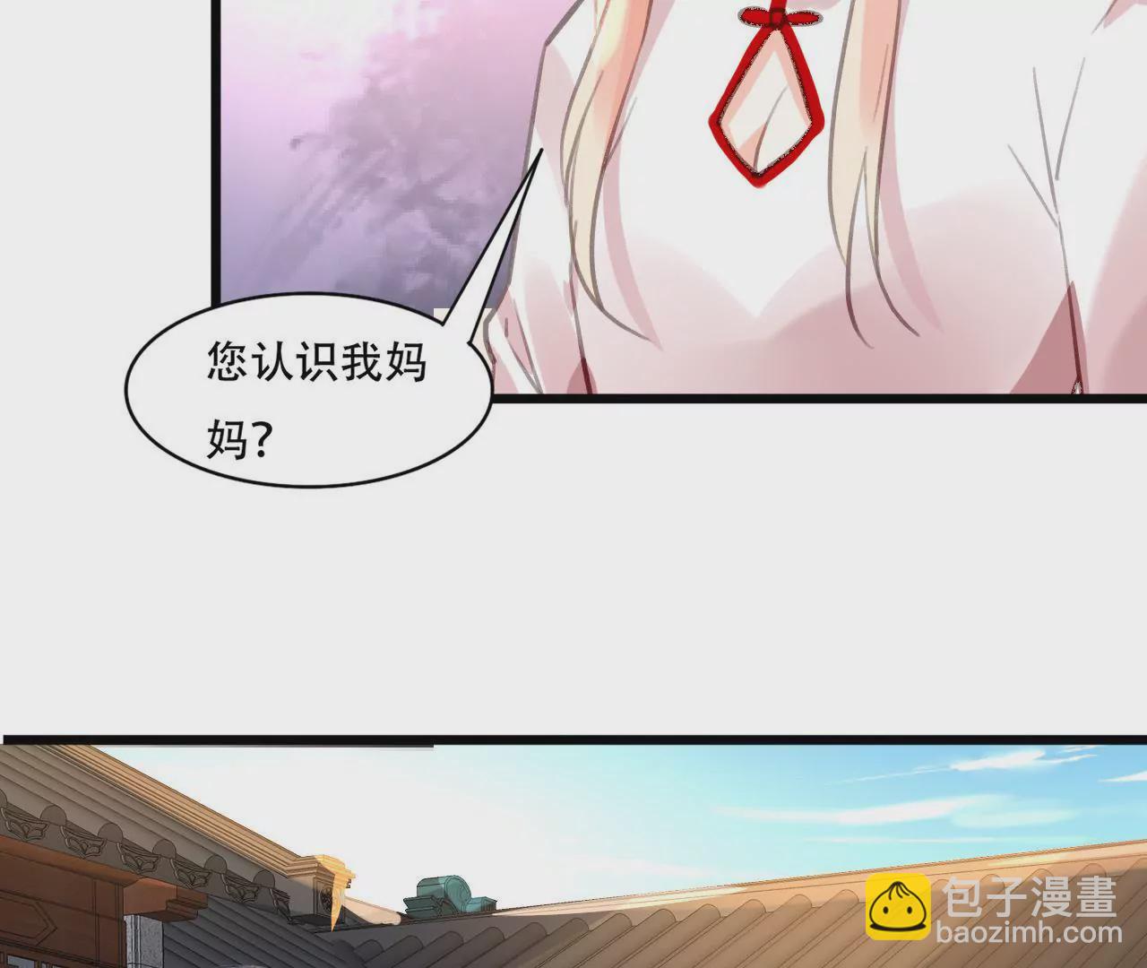 謀愛上癮 - 第81話 未曾知曉的真相 - 7
