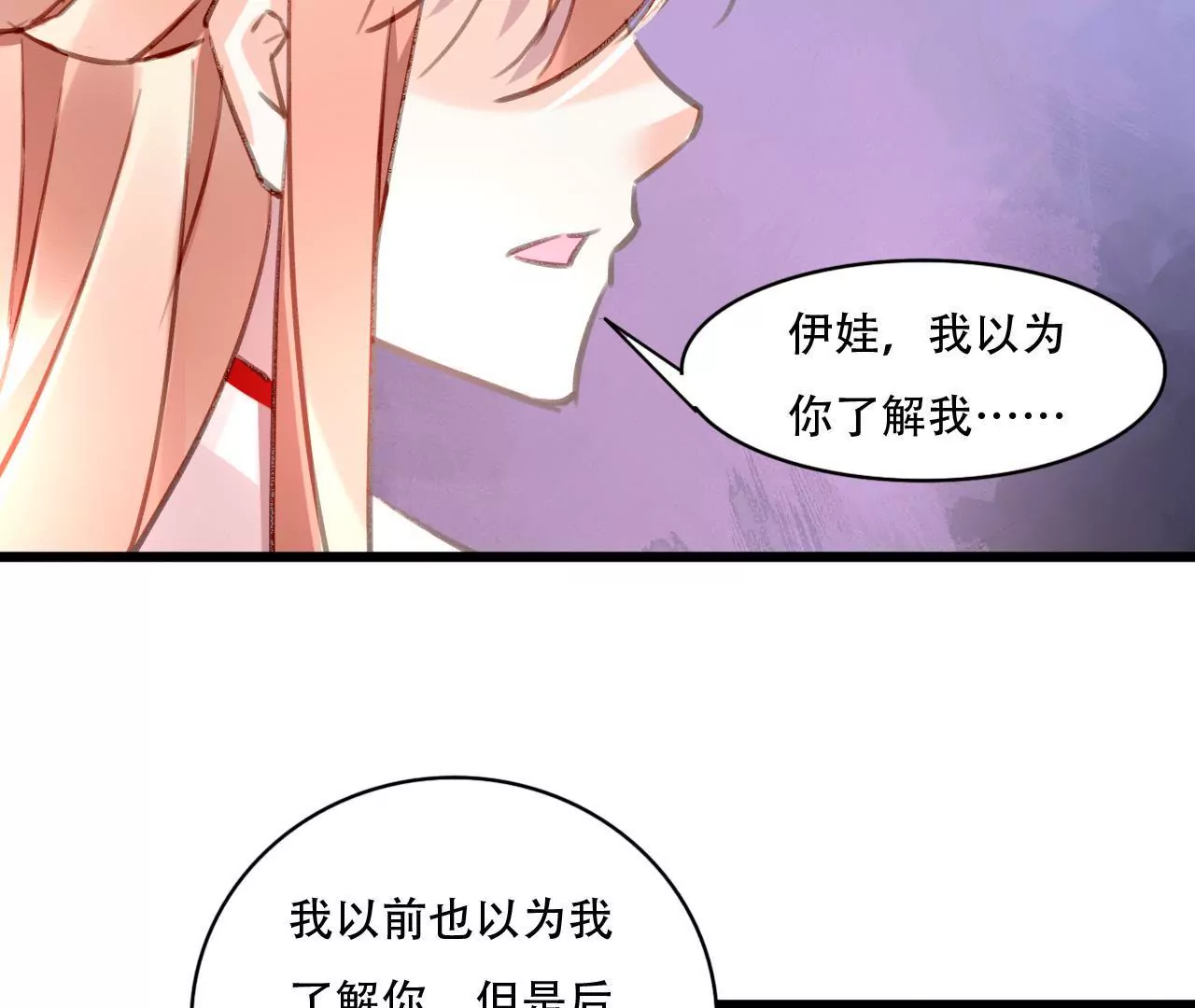 第83话 从未相信-第67话