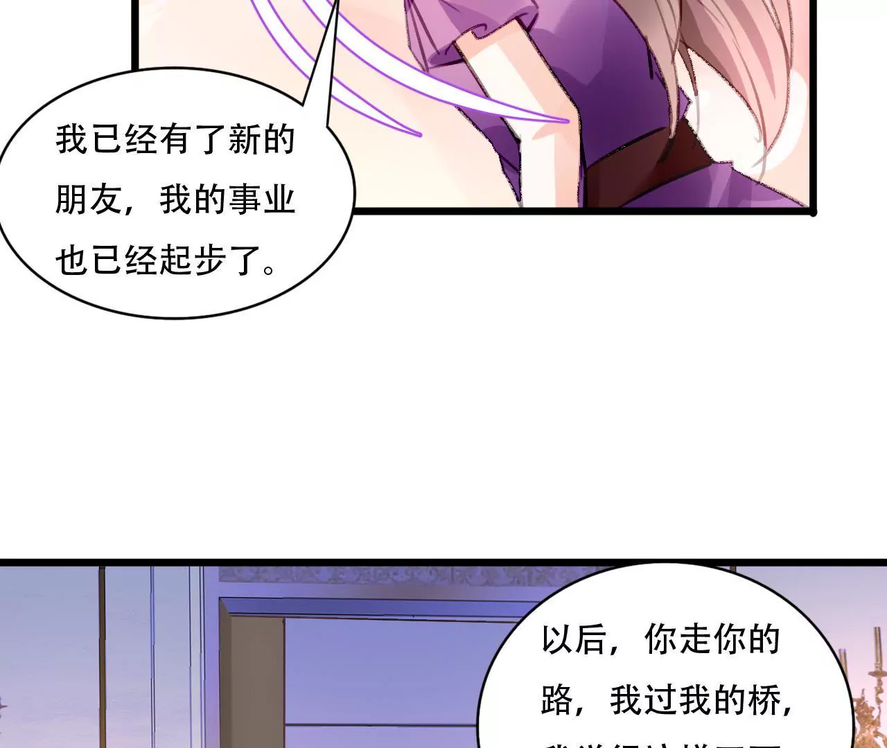 第83话 从未相信-第67话