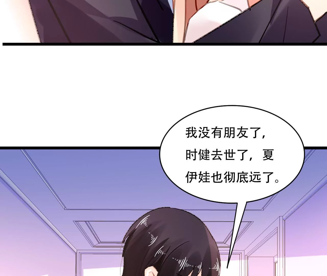 第83话 从未相信-第67话