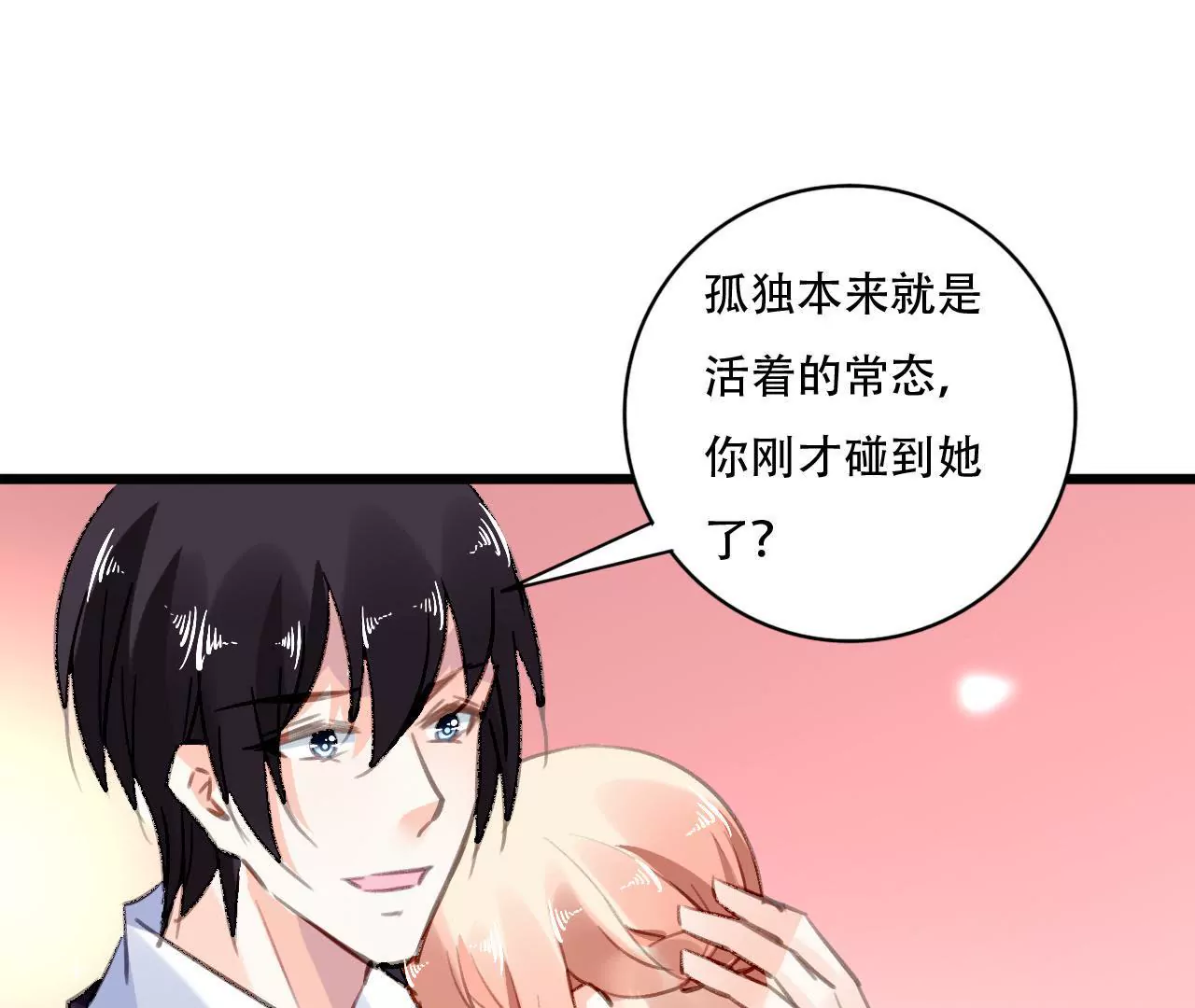 第83话 从未相信-第67话