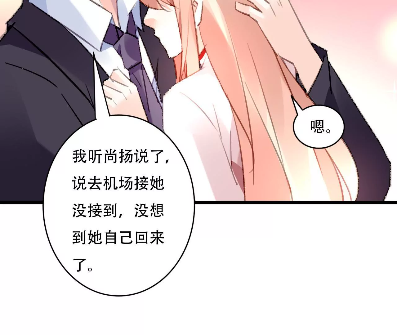 第83话 从未相信-第67话